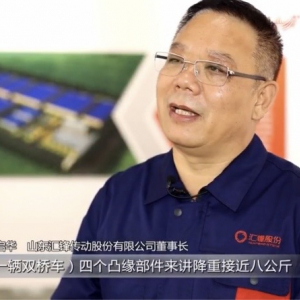 强信心 稳经济 促发展|汇锋股份再上山东新闻联播